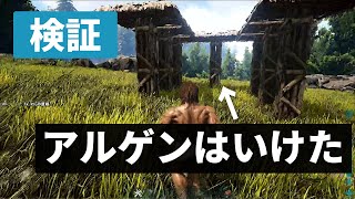 【ARK】柱メインの罠でだいたいの恐竜テイムできる説