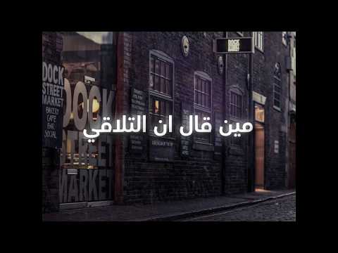 Weela Feat Sam - Sonnet el Hayah سنة الحياة Cover