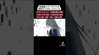 宵崎奏のイメソンをボカロPが本気で作った結果。。。【プロセカ】