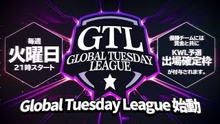 【荒野行動】GTL本戦 8月度DAY1