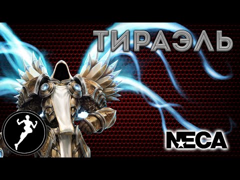 Обзор фигурки Tyrael/Тираэль(Neca)