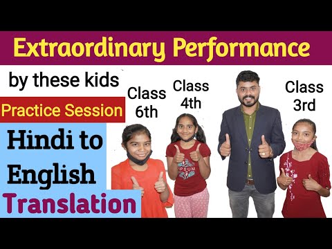 Practice session in the class इन बच्चों का अनुवाद देखकर आप चौक जायेंगे Talented students