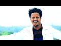Ujulu Fera Merab Abaye ምራብ አባይ New Ethiopian Music 2019 Official Video