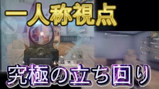 【FPP】一人称視点でりっぷ内戦したら面白すぎたw【荒野行動】【りっぷらいんch】