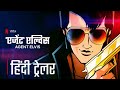 AGENT ELVIS 2023 Official Hindi Trailer Netflix Series HollyTrailer Network