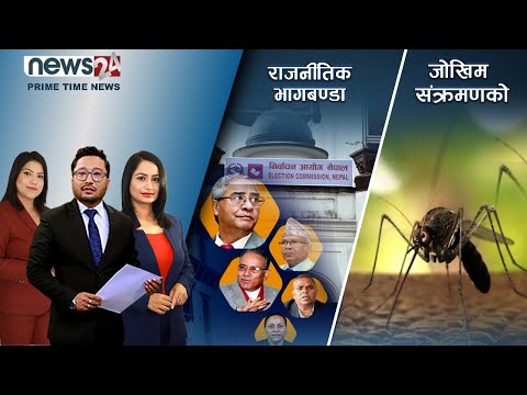 PRIME TIME NEWS_8 PM_2079_04_25 - NEWS24 TV
