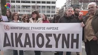 ΔΥΝΑΜΙΚΟ ΣΥΛΛΑΛΗΤΗΡΙΟ ΚΑΙ ΠΟΡΕΙΑ ΣΤΗ ΛΑΡΙΣΑ ΓΙΑ ΤΑ ΤΕΜΠΗ 28 02 2026 ΔΥΝΑΜΙΚΟ ΣΥΛΛΑΛΗΤΗΡΙΟ ΚΑΙ ΠΟΡΕΙΑ ΣΤΗ ΛΑΡΙΣΑ ΓΙΑ ΤΑ ΤΕΜΠΗ 28 02 2026