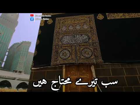 Heart Touching Corona Virus Dua-Reham Farma Mere Mola