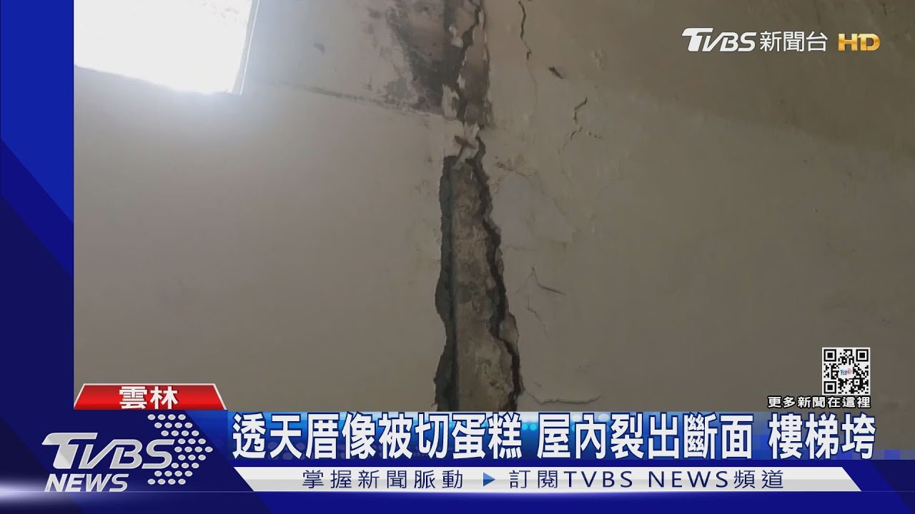 透天厝像被切蛋糕　屋內裂出斷面、樓梯垮