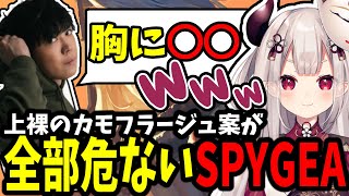 【さらちン家WIN】スクリム初回なのにも関わらずとんでもない連携が出てしまうにゃらか達【にじさんじ切り抜き/奈羅花/紫宮るな/スパイギア/ふらんしすこ/緋崎ガンマ/VALORANT/ヴァロラント 】