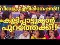 Another Elimination Child Singers To Leave TOPSINGER SEASON 6 LATEST TOPSINGER SEASON 6 ELIM