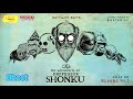 Sunday Suspense Professor Shonku Bhoot Satyajit Ray Mirchi 98 3