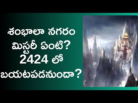 shambhala nagaram mystery