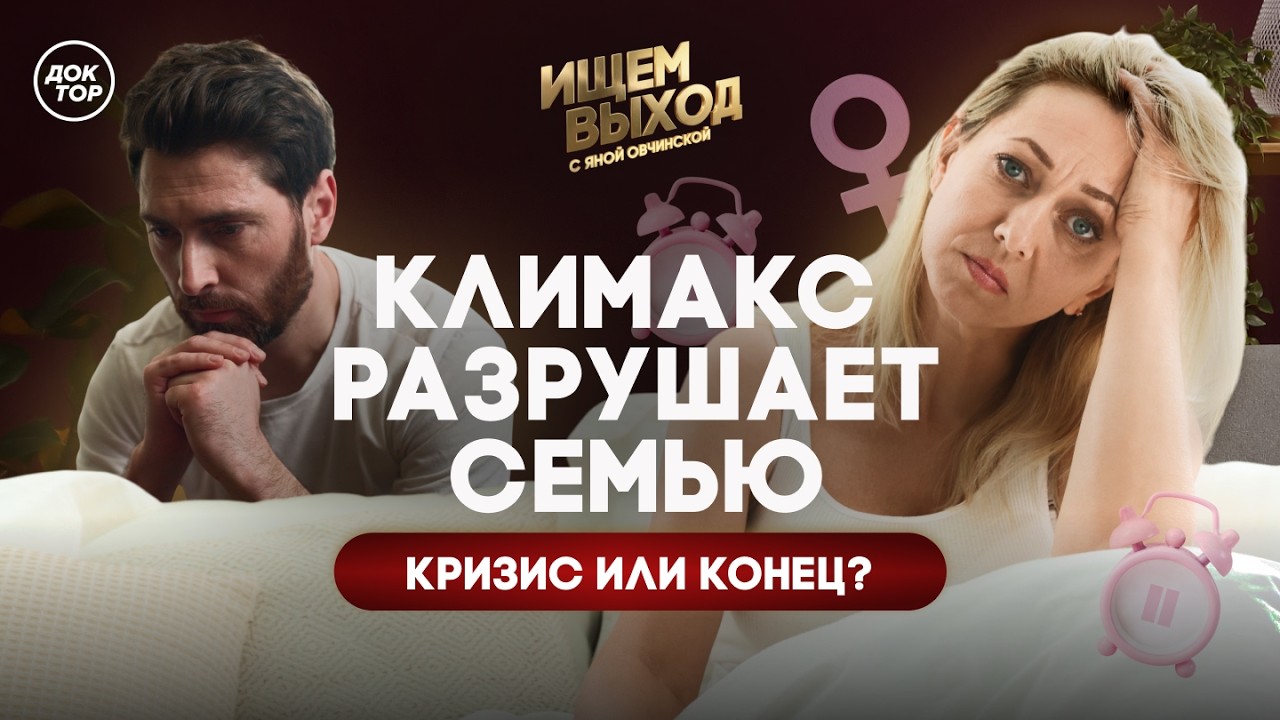 Что делать, если жена набрала вес / Ищем выход с Яной Овчинской