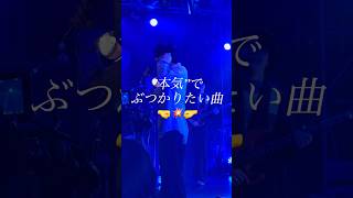 「不器用な人」という曲です #エイハブ #邦ロック