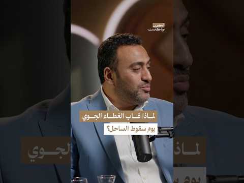 اليمن بودكاست