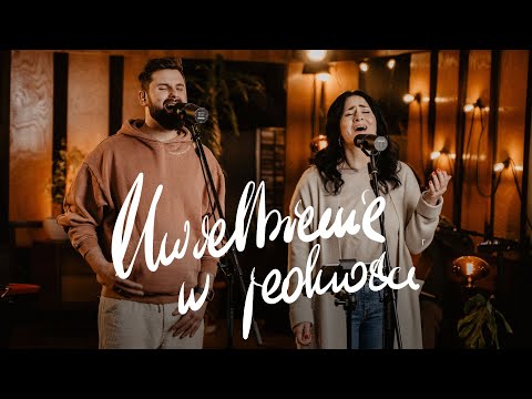 Pan Wielki Jest - Anyah West feat. PRZMK (Great Are You Lord - All Sons & Daughters)