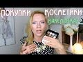 Заказ с сайта BareMinerals - моя новая супер любимая палетка теней ...