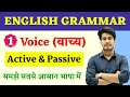 English Grammar Class 12 Voice Class 12 English Grammar Active And Passive Voice