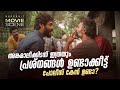 Angamali Diaries Superhit Malayalam Movie Scene അങ്കമാലി ഡയറീസ് മല�