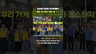 브라질 정부도 포기한 범죄 도시를 한국인들이 바꿨다고?｜크랩