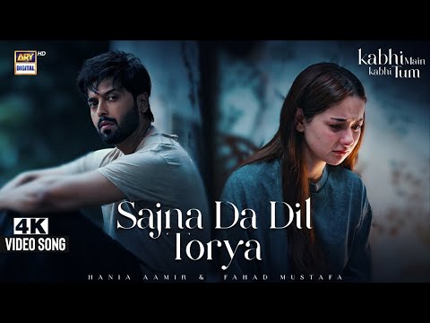 |Jad Wo Manoda Si Mein Rus Jaanda Si , Akhiyaan Na Chum Ke Gall Naal Landa Si | LYRICS |#trending