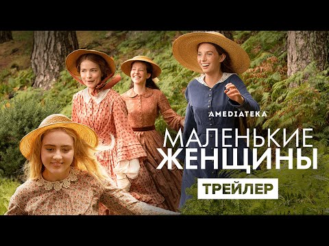 Трейлеры Маленькие гиганты