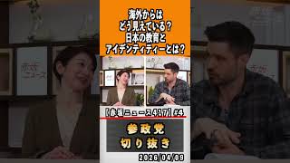 4 漢字検定.#神谷宗幣 #参政党 #参政党は止まらない #ひとりひとりが日本　#お喋りじょーじ