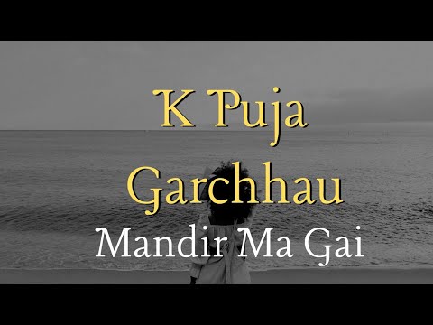 K Puja Garchhau Mandir Ma Gai(के पुजा गर्छौ मन्दिर मा गइ)-Songs by Anju Panta||Lyrics