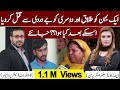 Pukaar With Aneela Zaka Young Girl Qatal Heart Touching Story