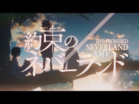 [AMV] The Promised Neverland - Touch Off