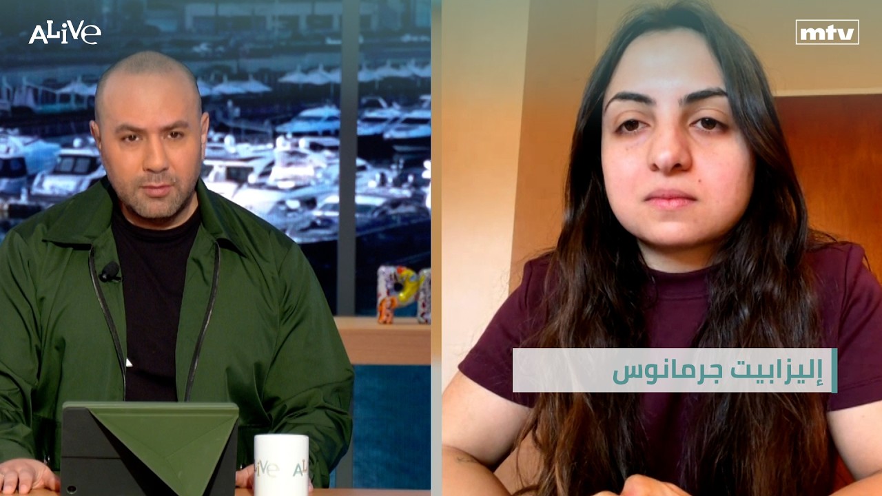 إليزابيت جرمانوس