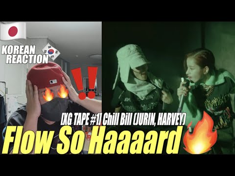 🇯🇵🇰🇷🔥Korean Hiphop Junkie react to [XG TAPE #1] Chill Bill (JURIN, HARVEY) (JPN/ENG SUB)