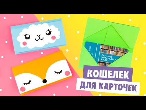 ОРИГАМИ ЛИСА ИЗ БУМАГИ DIY ORIGAMI PAPER FOX