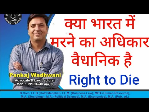 Is a person having Right to Die?
