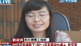 Re: [問卦] 網路交友都是詐騙嗎