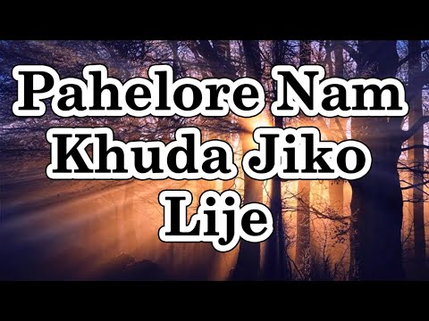 Eji Pahelore Nam Khuda, Ginan - Shahid Barkat Ali