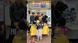 ソンチョルさんと写真…🥲📷