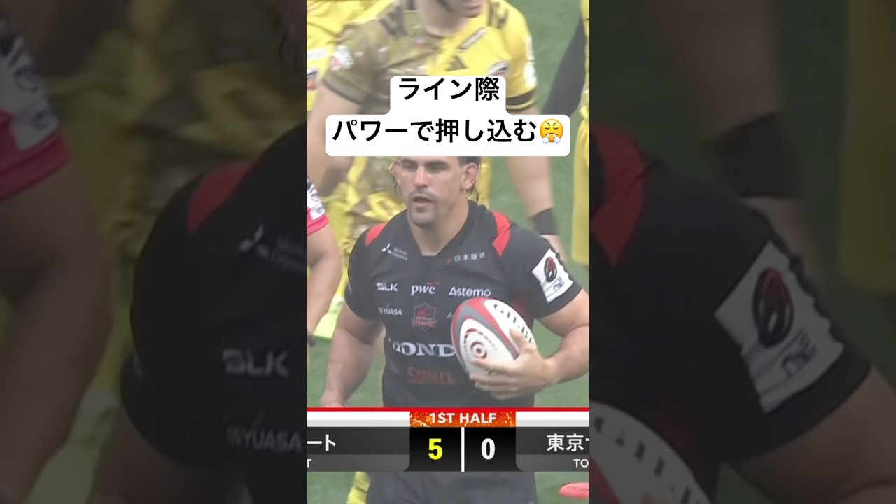パワーで押し込んでトライを決めたのは、三重ホンダヒート❤️‍🔥🏎️パブロ・マテーラ選手🔥　#NTTリーグワン #リーグワン