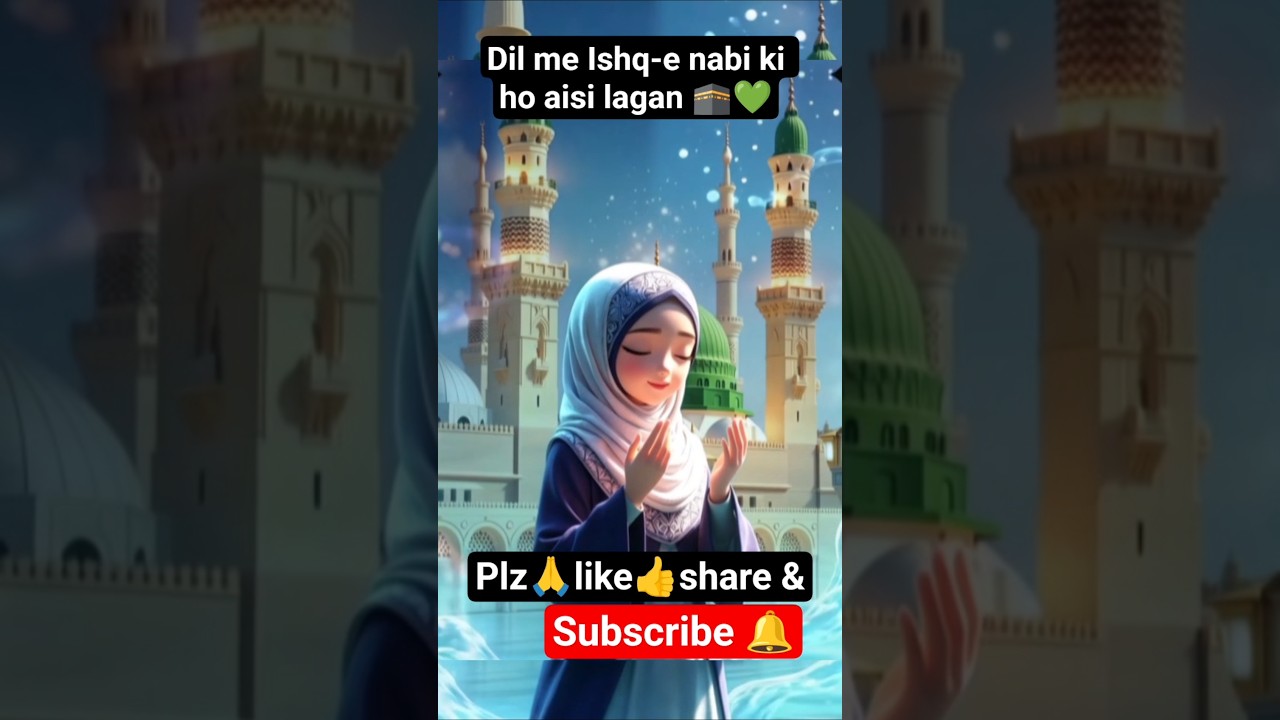 Dil me Ishqenabi💚#shorts# viralshort#viralvideo#trending #islamicvideo#makkah#subscribe#Cartoon#dua