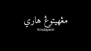 Download lagu Menghitung Hari | Krisdayanti mp3 Download lagu Menghitung Hari | Krisdayanti mp3