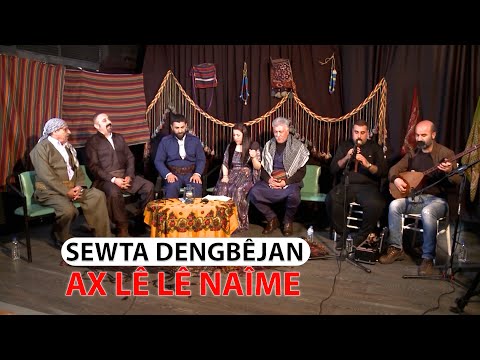 SEWTA DENGBÊJAN - AX LÊ LÊ NAÎME