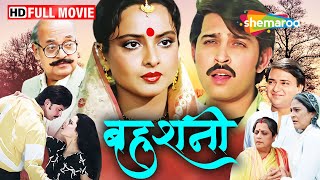 Bahurani