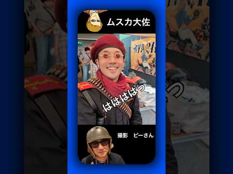 おもろいメガネと盗撮　#メガネ　#おしゃれ　#おもしろ #盗撮　#ラピュタ　#ムスカ　#メタルギア　#shorts #short