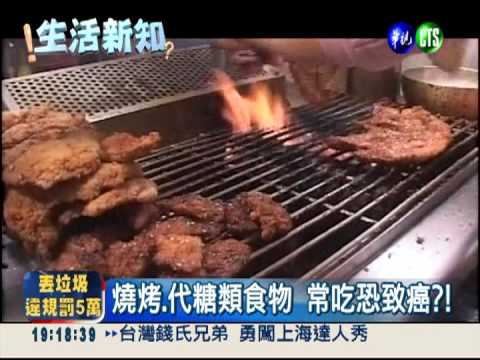 致癌食物?! 美研究:7成5危言聳聽