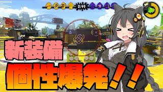 【スプラトゥーン2】スプラ初心者のハッキングAIは無料体験版だけでどこまで強くなれるのか大検証！Part.4【GW特別企画】