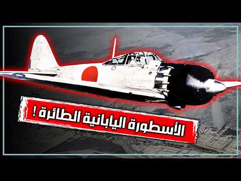  معجزة اليابان الطائرة