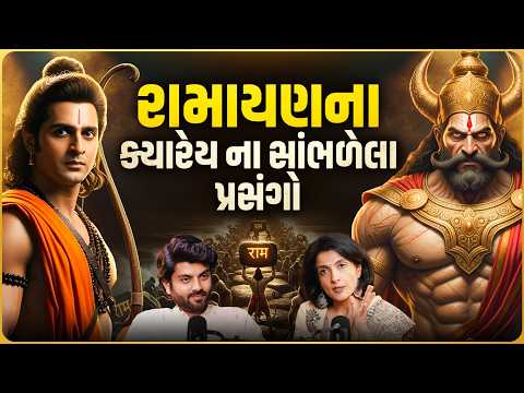 Valmiki Ramayana Explained - Secrets of Lanka, Decisions of Ram, Weapons, War & More | Ami Ganatra