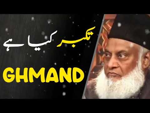 Takabbur Kya Hai ll The Truth About Arrogance تکبر ll Dr Israr Ahmed