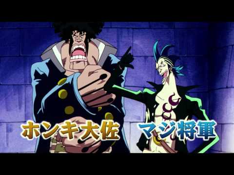 One Piece Film 7: Le Mecha Géant du Château Karakuri